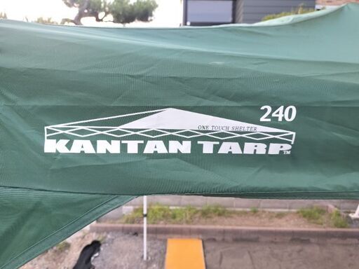 カンタンタープ 240 KANTAN TARP グリーン