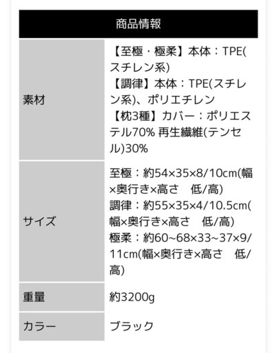 ヒツジのいらない枕至極　　カバー付き