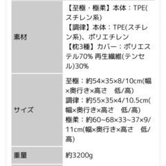 ヒツジのいらない枕至極　　カバー付きの画像