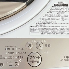 (送料無料) 2022年 極美品 7kg 洗濯機 TOSHIBA 布団が洗える大容量 パワフル浸透洗浄 ⑦の画像