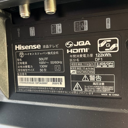 値下げ済　
配送可【ハイセンス】50V液晶テレビ★2020年製　クリーニング済み/6ヶ月保証付き【管理番号0514 臣】