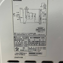 ニトリ電子レンジ MM720CUKN2の画像