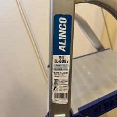 アルインコ 上わく付踏台 LL-80E 梯子　ハシゴ　室内利用の画像