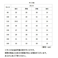 【新品】140cm ボレロ 子供 半袖 ボレロ 女の子 半袖 キッズフォーマル 子供 服 カーディガン カーデガン レースボレロ 子供服 キッズ服 羽織 はおり 羽織り 薄手 トップス ガールズ かわいい 可愛い こども 子どもの画像