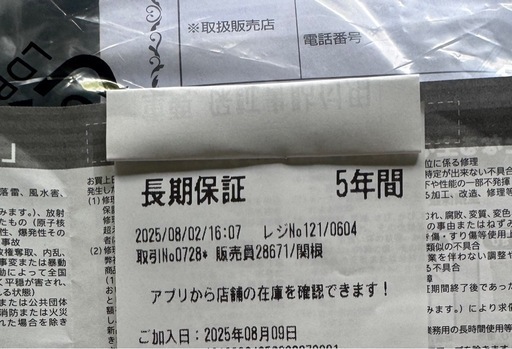 東京都内送料無料2025年製アクア洗濯機
