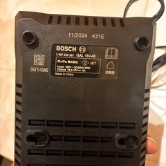 ボッシュ（Bosch)の18V充電器　の画像