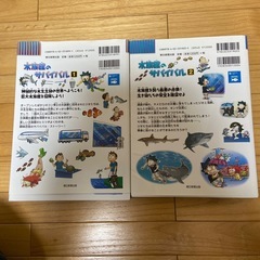 水族館のサバイバル1.2巻セット　美品の画像