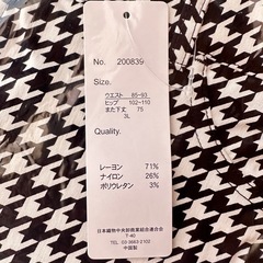 千鳥柄　ズボン　3L
の画像