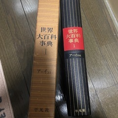 世界大百科事典　平凡社　全24巻＋2巻の画像