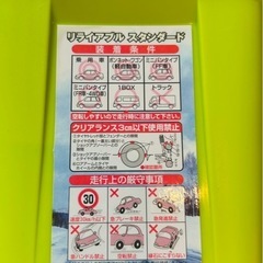 アムス　タイヤチェーンの画像