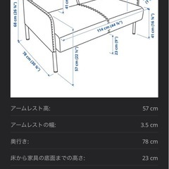 IKEA  ソファの画像