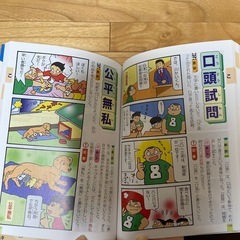 小学生の漫画　四字熟語辞典＆知ってびっくり！ことわざはじまり物語2冊セットの画像