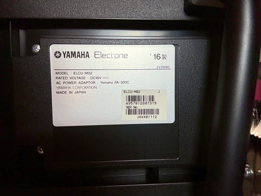 YAMAHA STAGEA ELC-02