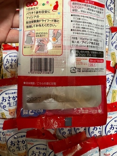 おさかな生活72つ