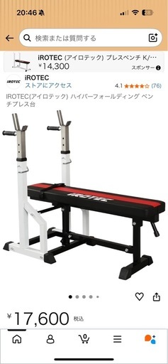 筋トレ器具　筋トレ　ベンチプレス  ダイエット　トレーニングベンチ　トレーニング