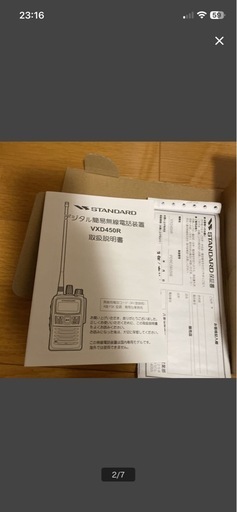デジタル簡易無線　VXD450R　STANDARD トランシーバー 登録局