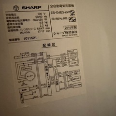 シャープ 4.5kg 全自動洗濯機 ES-G4E3-KWの画像