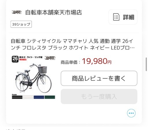 ENDOネイビー シティサイクル ママチャリ 26インチ自転車