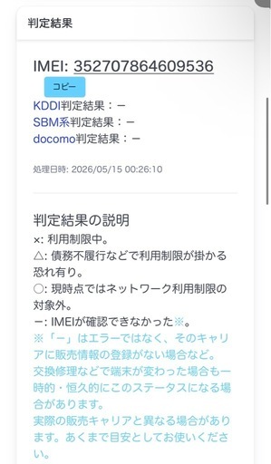 iPhoneSE 第3世代 128GB