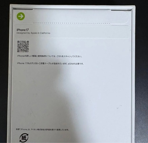 お問い合わせ多数,早い者勝ちiPhone17 256GB ホワイト 新品未開封