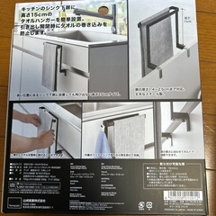 【未使用】tower   タオル掛け　15cmの画像