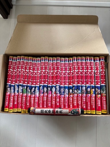 日本の歴史　小学館　学習まんが
