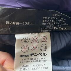 mont-bell　モンベル　コンプレッションスタッフバッグ　sleeping bag　寝袋　178センチまでの画像