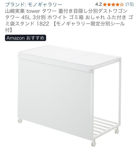 美品　山崎実業 tower タワー蓋付き3分割ゴミ箱