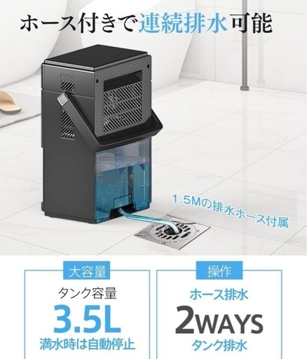 除湿機 小型 大容量3.5L 除湿乾燥機 連続排水可能 ダブルペルチェ式 脱臭
