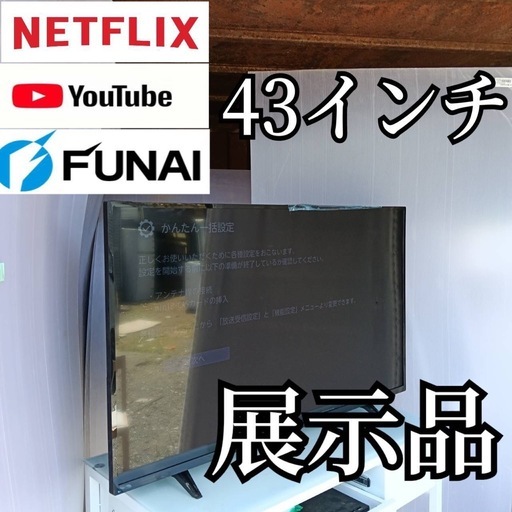 0b0J5  送料無料　FUNAI　液晶テレビ　43インチ　動作映像確認済　
