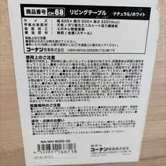 リビングテーブル　の画像