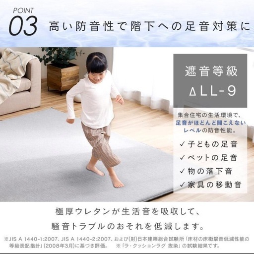 アイリスオーヤマ　クッションラグ　3畳 カーペット ラグ ラグマット 夏用 ラグ 夏用 2畳 3畳 接触冷感 ひんやり 冷感ラグ 極厚 5cm 厚手 高反発 