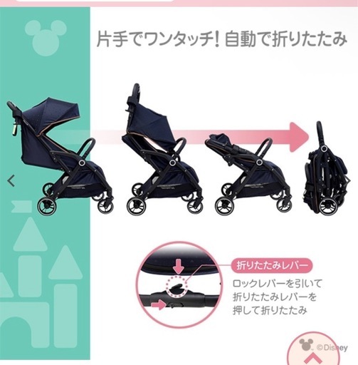自動でたためるベビーカー（ミッキーマウス）