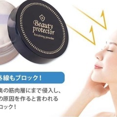 ビューティプロテクターフイッニッシュパウダー２個セットの画像