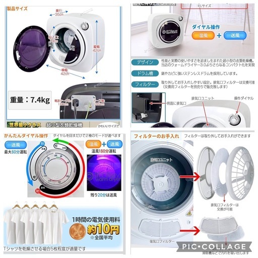 eモンズ衣類乾燥機マイウェーブ ウォームドライヤー1.0
