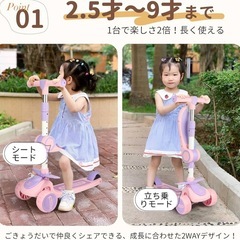 キックボード 子供 3輪 2way 4段階高さ調整 シート 座る LED光るタイヤの画像