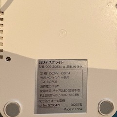 LEDデスクライト　USBポートあり　ワイヤレススマホ充電の画像