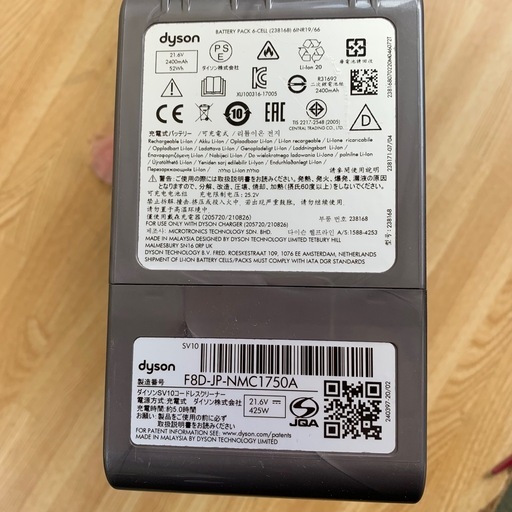 Dyson V8/V10 fluffy extra ダイソン 掃除機