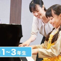 高根公団駅直結｜幼児〜大人まで通える音楽教室の画像