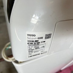 TOTO ウォシュレット一体形便器 TOTO ネオレスト TCF9768の画像