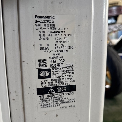 エアコン　パナソニック エオリア 200V 14畳用 2019年