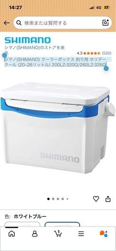 未使用品シマノ(SHIMANO) クーラーボックス 釣り用 ホリデー クール (20~26リットル) 