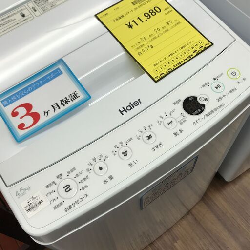 ✨️ジモティー割引✨️【ジャングルジャングル堺初芝店】3ヶ月保証付き！！ Haier ハイアール 洗濯機 JW-E45CE 2021年