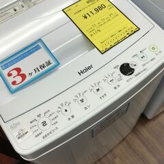 ✨️ジモティー割引✨️【ジャングルジャングル堺初芝店】3ヶ月保証付き！！ Haier ハイアール 洗濯機 JW-E45CE 2021年製 ホワイト 4.5kg 堺市（東区　西区　北区　南区　堺区　美原区）高石市　泉大津市　忠岡町　和泉市　松原市　大阪狭山市の画像