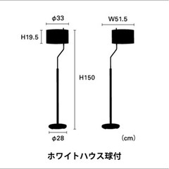 フロアライトの画像