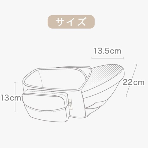 未使用Fiego ヒップシート