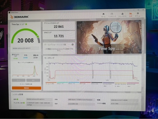 カスタムゲーミングPC RTX4070Ti搭載