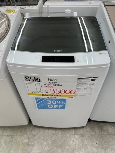 Haier JW-KD85A 2022年 洗濯機 8.5kg