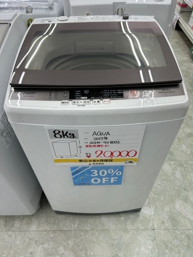 AQUA AQW-GV800E 2017年 洗濯機 8kg