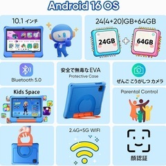 新品未使用✨ キッズタブレット Wi-Fiモデル 知育アプリ 学習アプリ　Android16の画像